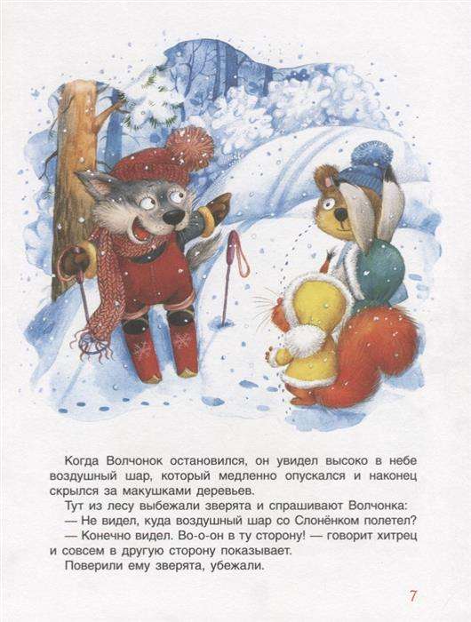 Labākās Ziemassvētku pasakas