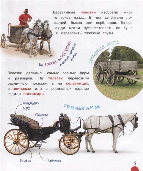 Transports