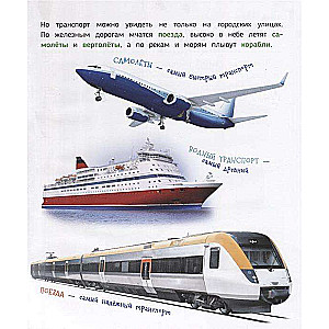 Transports
