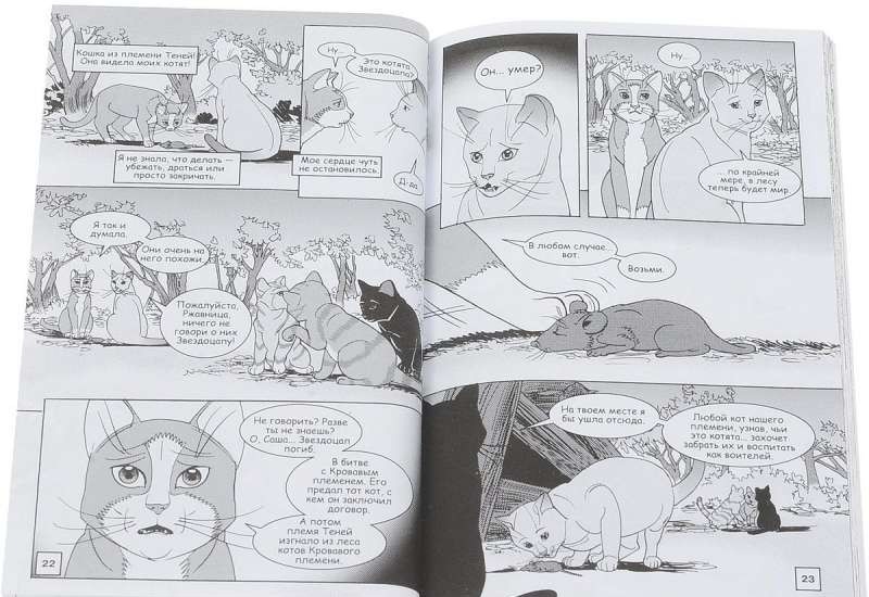 Звездоцап и Саша (комплект комиксов из 3 книг)