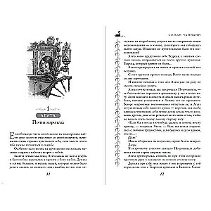 Skola Labestības un Ļaunuma. Slavas meklējumos