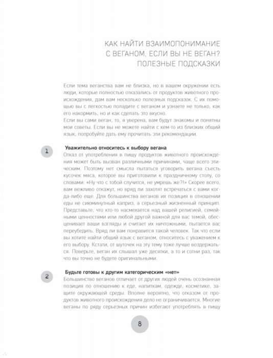 Grāmata par garšīgu un vegānu ēdienu