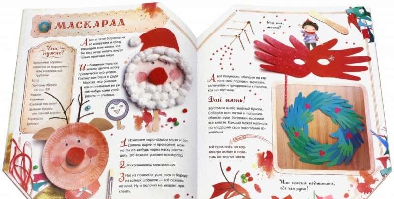 Ziemassvētku vecīša palīgu skola