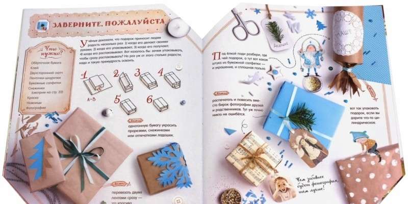 Ziemassvētku vecīša palīgu skola