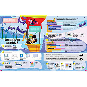 Programmēšana programmā Scratch. Džungļu piedzīvojumi