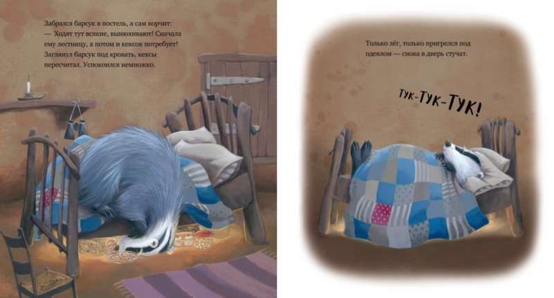 Kā burkšķošs vāveres iemīlēja Jauno gadu