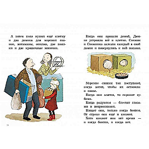 Mana laimīgā dzīve. 5. izdevums