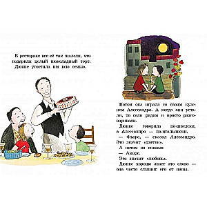 Mana laimīgā dzīve. 5. izdevums