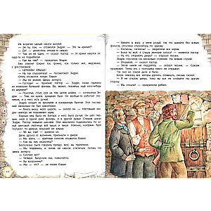 Pieci bērni un Tas