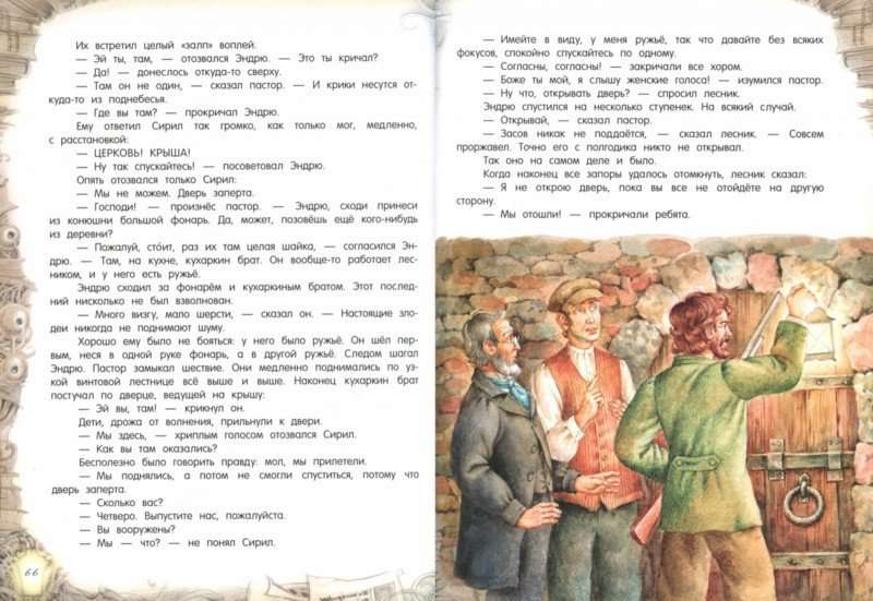 Pieci bērni un Tas