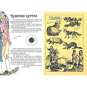 Aizraujošais Mjūnhauzens. Palīdzība iesācējiem