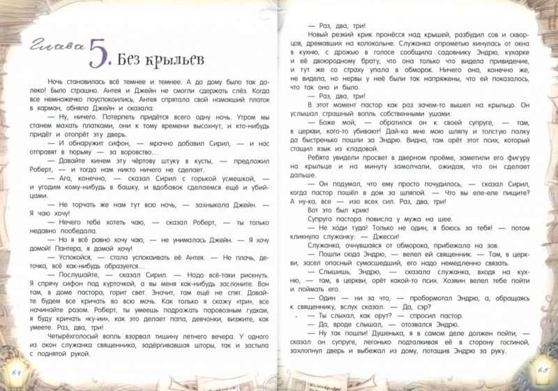 Pieci bērni un Tas