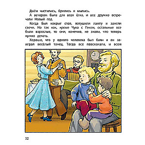 Čuks un Geks