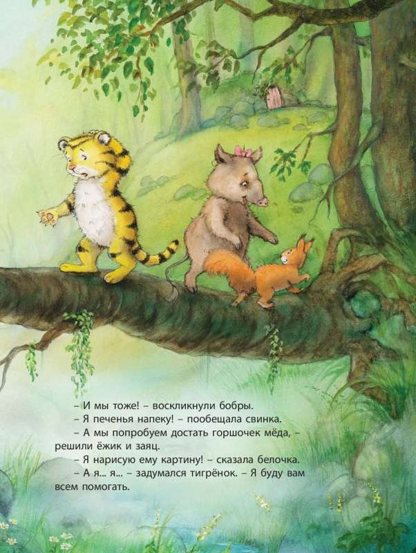 Dzimšanas dienas dāvana