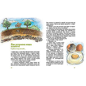 Planēta Zeme. 5. izdevums