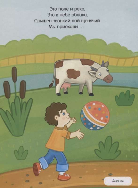 Pasaule apkārt mīklās