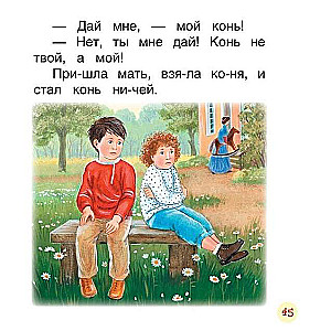 Īsie teksti pirmajai lasīšanai