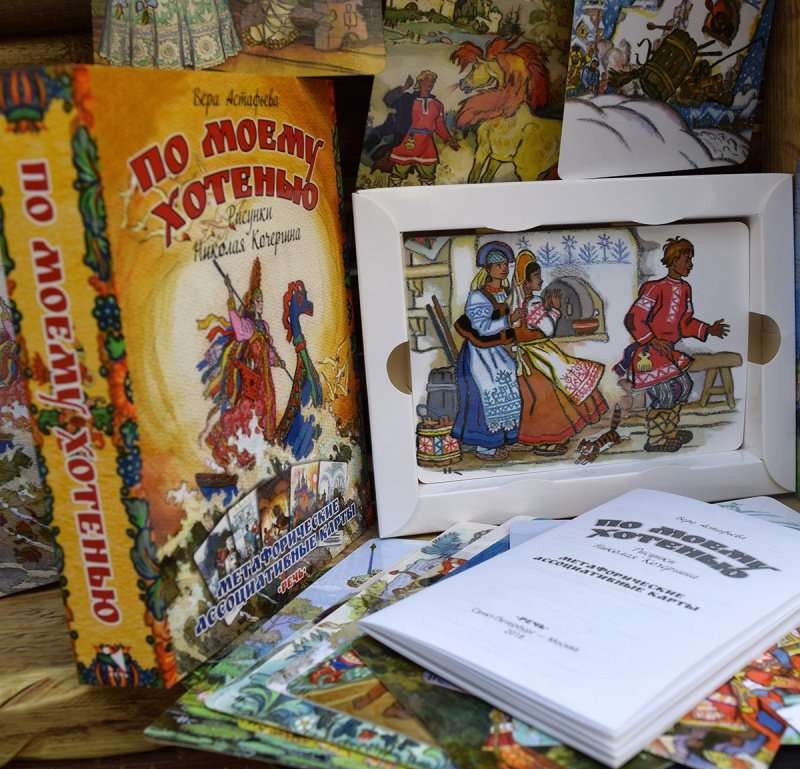 Pēc manas vēlēšanās. Metaforiskās asociatīvās kartes