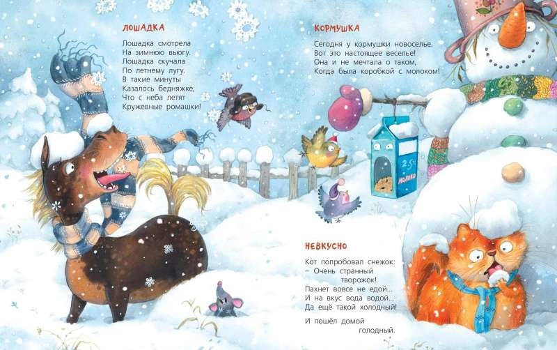 Par kaķiem, pelēm, pelēniem, mušām...