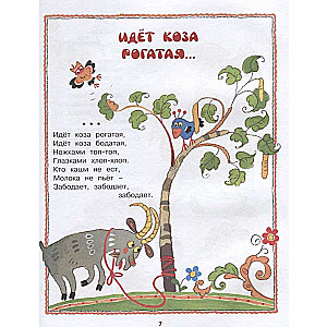 Ladiņas-ladiņas. Krievu tautas dziesmas, mīklas un pasakas mazajiem