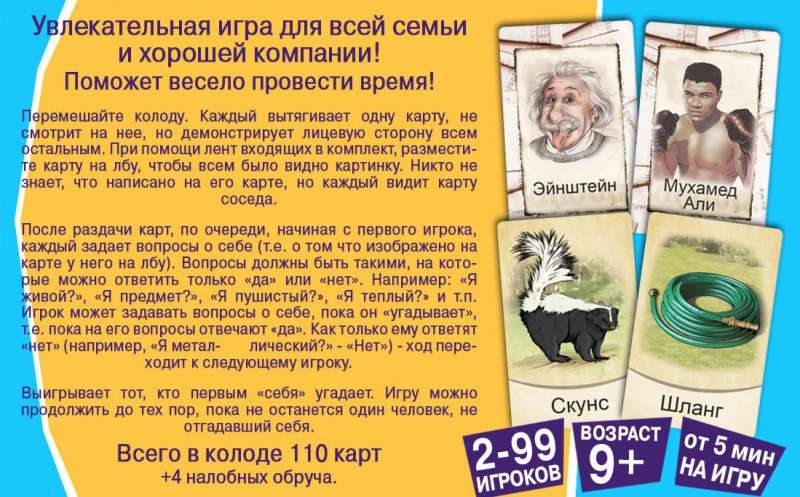 Kāds es esmu, kas es esmu?