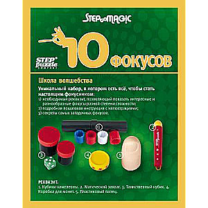 10 foki (zaļais komplekts)