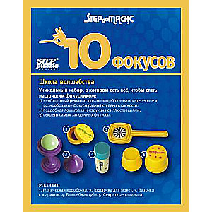 10 foku (zilais komplekts) 