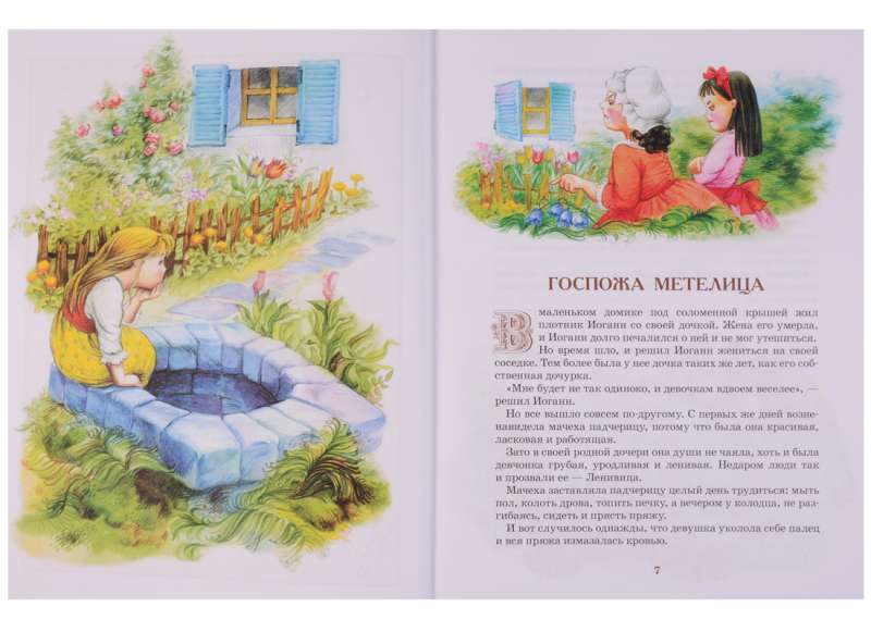Lielā pasaku grāmata
