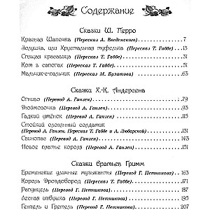 Zelta pasaku grāmata