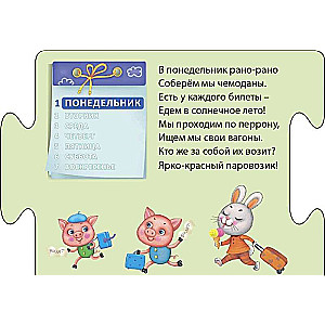 Attīstošā spēle Gudrais vilciens. 21 kartīte-puzle