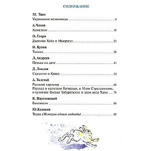 Pārsvarā lasīšana (5. klasei)