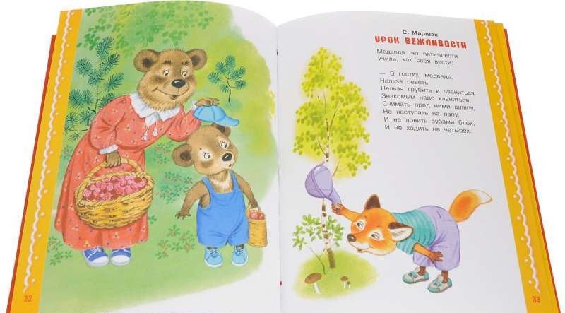 Lasām ar mazuli. No 5 līdz 6. Bet kā jums?: dzejoļi, pasakas, stāsti