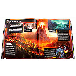 WORLD OF WARCRAFT. PILNĪGA ILUSTRĒTĀ ENCIKLOPĒDIJA