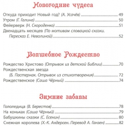 Lielā Ziemassvētku grāmata