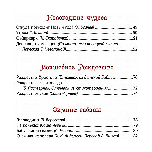 Lielā Ziemassvētku grāmata