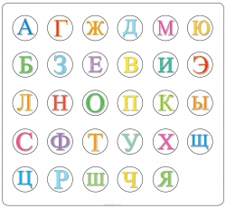 Алфавит для малышей