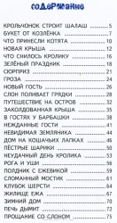 Priecīgā vasara