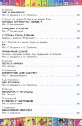 50 mīļākās mazās pasakas