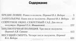 Četri pēc pusnakts