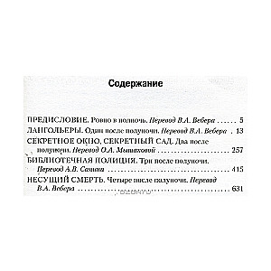 Četri pēc pusnakts