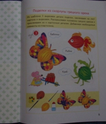 Radošās lietas no dabas materiāliem