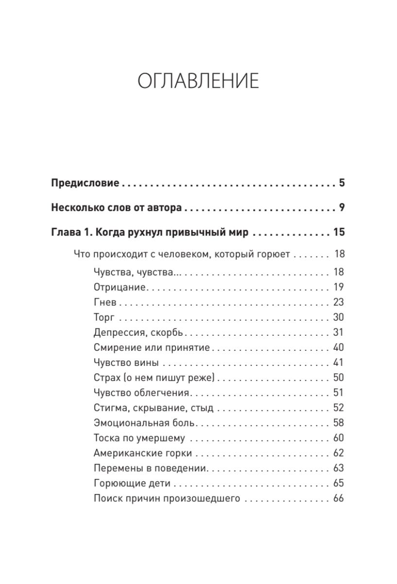Pārdzīvot tuva cilvēka zaudējumu: kā palīdzēt sev un citiem