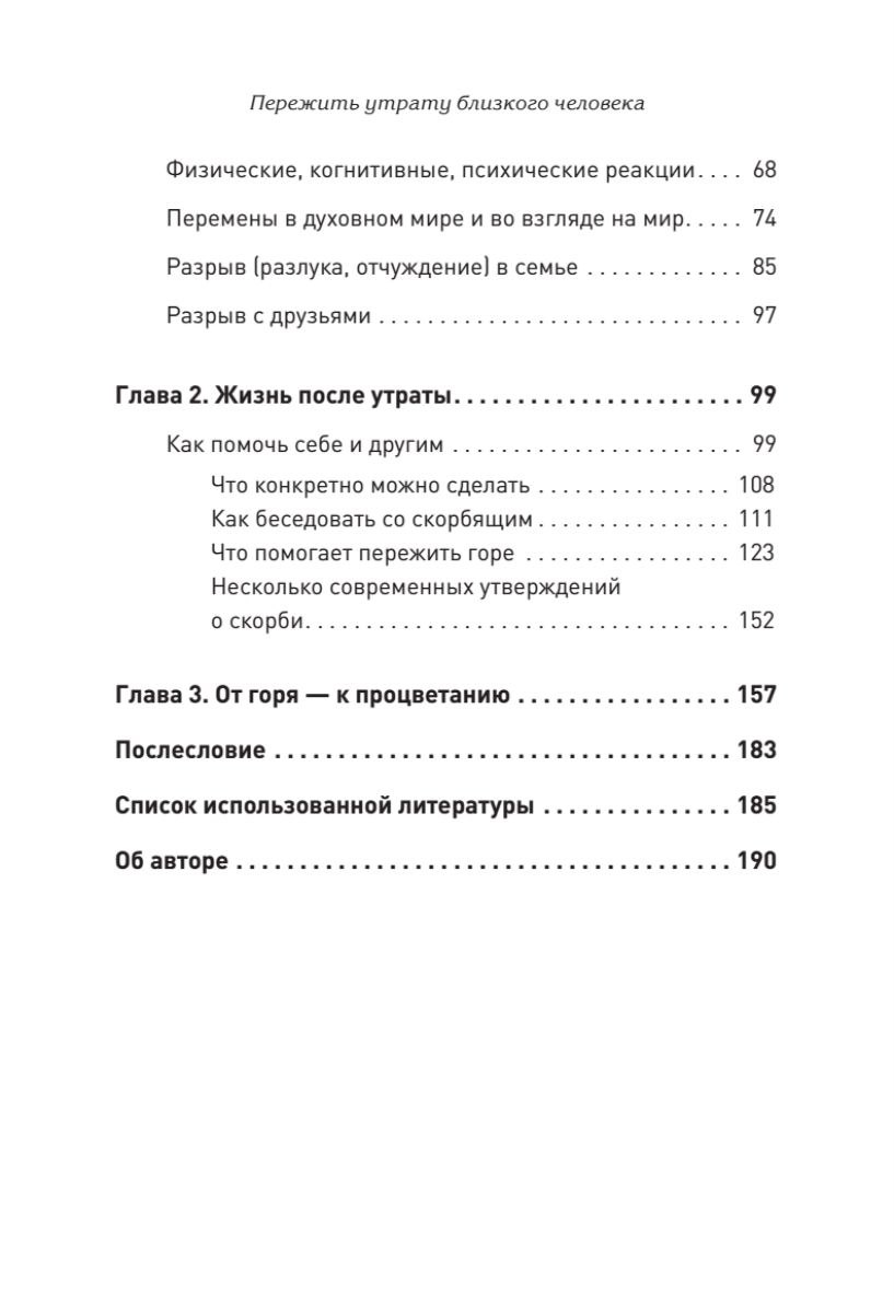 Pārdzīvot tuva cilvēka zaudējumu: kā palīdzēt sev un citiem