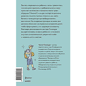 Vadīt, nevis lamāt. Kā sazināties ar bērnu, lai viņš izaugtu patstāvīgs un pārliecināts par sevi