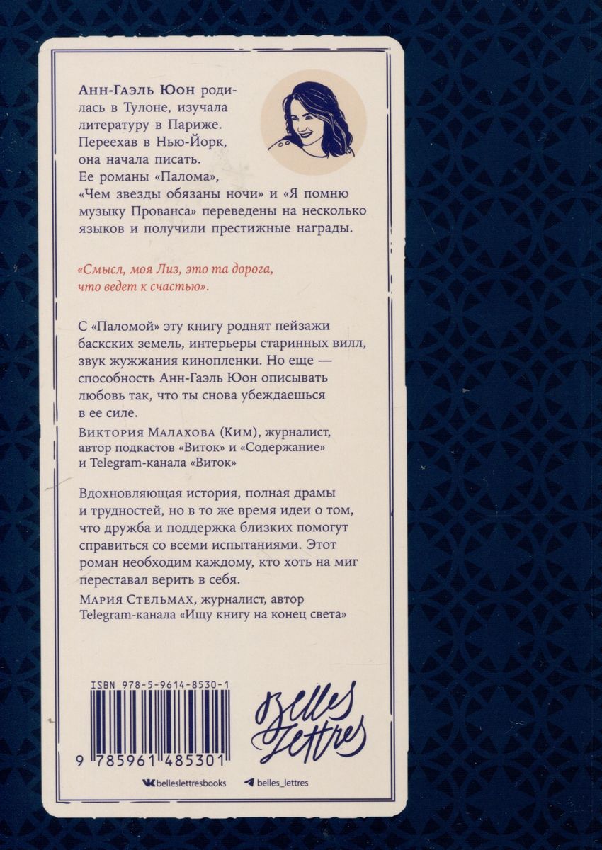 Kāpēc zvaigznes ir parādā naktij