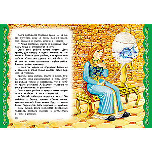 Vislabākās labās pasakas