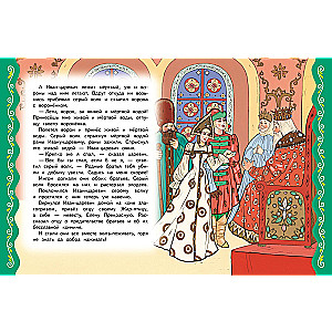 Vislabākās krievu pasakas