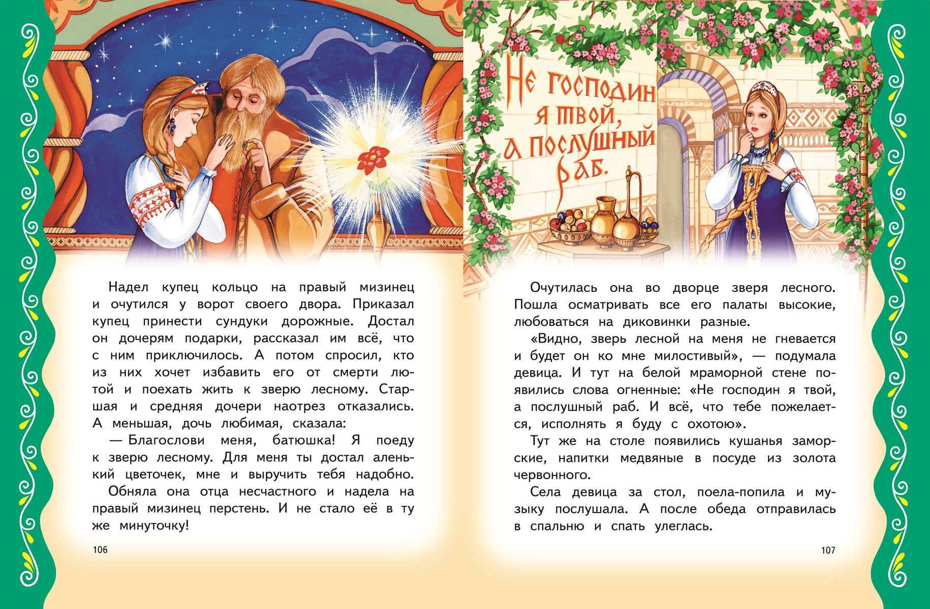 Vislabākās krievu pasakas