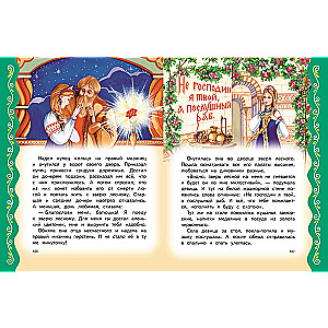 Vislabākās krievu pasakas