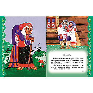 Vislabākās krievu pasakas